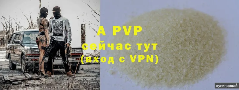 где продают наркотики  Безенчук  APVP мука 