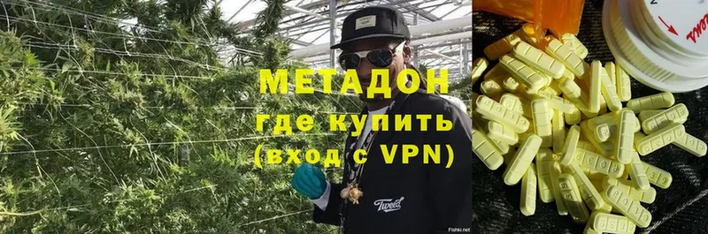 МЕТАДОН methadone  Безенчук 